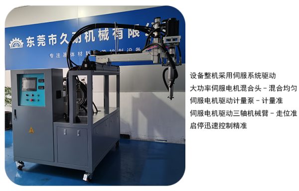 硅膠發泡機供料系統