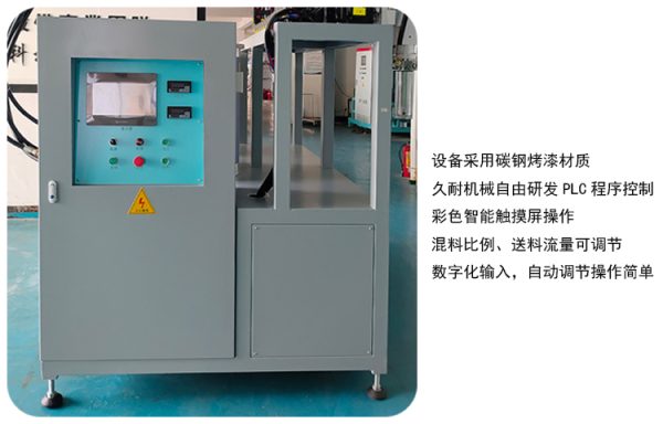 硅膠發泡機正面